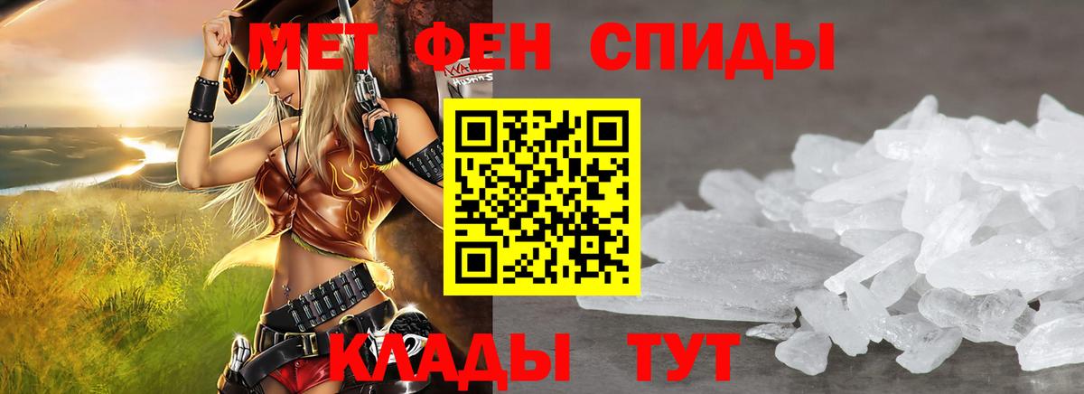 Севастополь  omg ТОР  Вход с VPN  АМФ VHQ 
