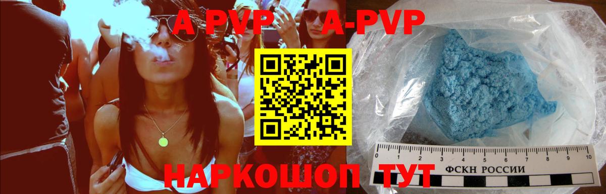 Альфа ПВП мука Севастополь