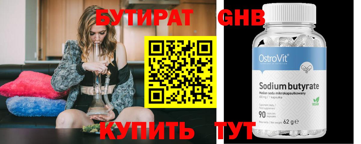 Севастополь  Бутират буратино  Вход с VPN 