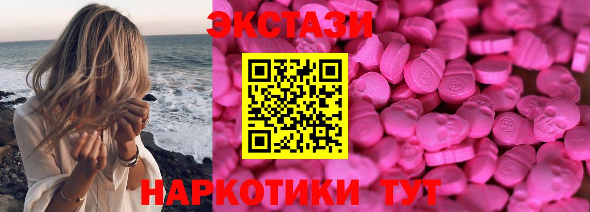 Экстази  Экстази VHQ  Вход с VPN  ЭКСТАЗИ Philipp Plein  Севастополь 