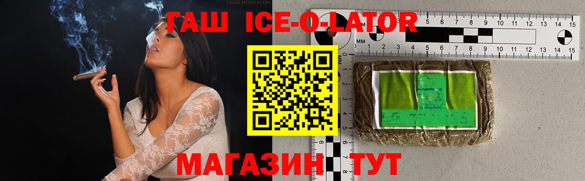Гашиш hashish Севастополь