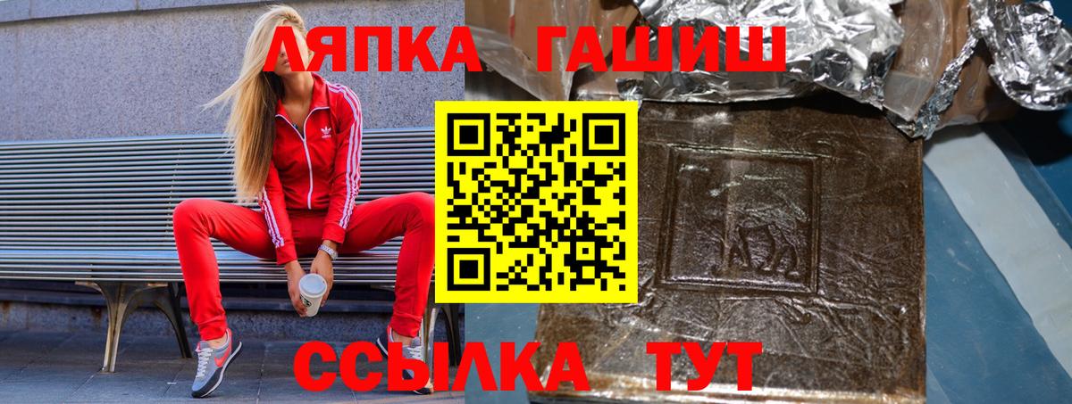 ГАШИШ AMNESIA HAZE  ГАШ индика сатива  Вход с VPN  Севастополь 