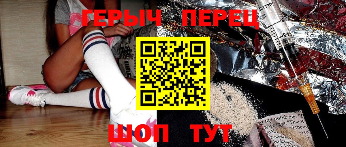Героин Афган Севастополь