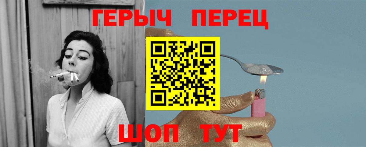 ГЕРОИН  Вход с VPN  Севастополь  ГЕРОИН хмурый 