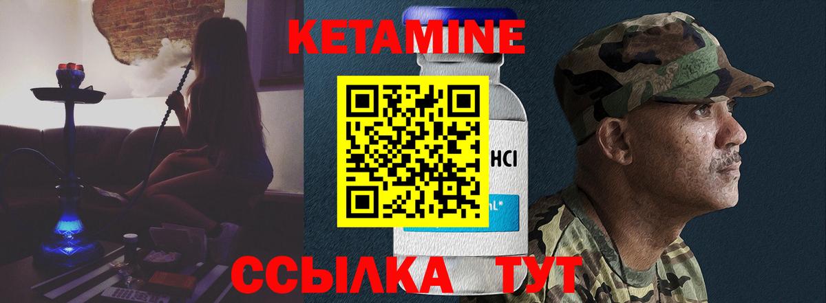 Севастополь  КЕТАМИН VHQ  Вход с VPN 