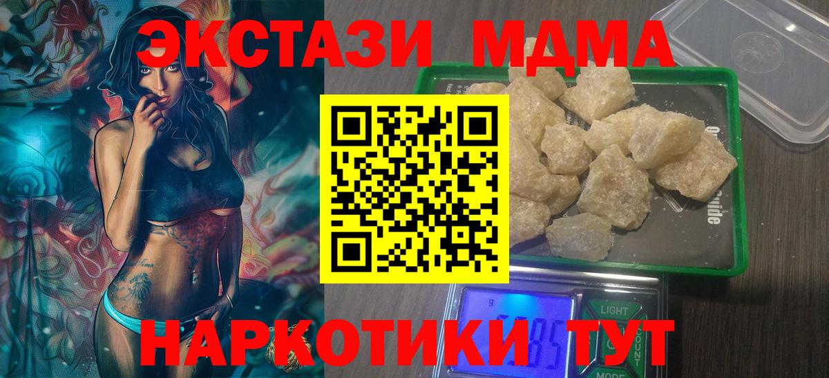 МДМА VHQ Севастополь
