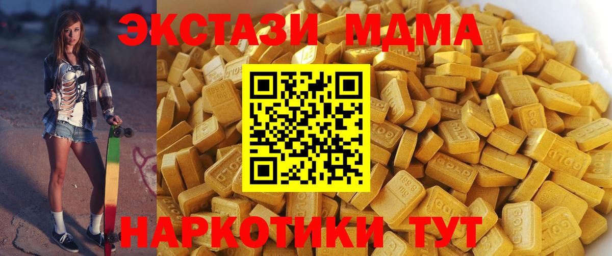 Севастополь  MDMA  Вход с VPN  МДМА Molly 