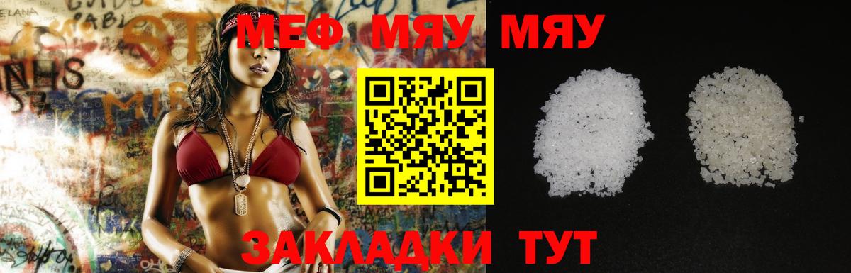 Севастополь  Меф  гидра   Вход с VPN  Мефедрон кристаллы  Меф 4 MMC  Меф 