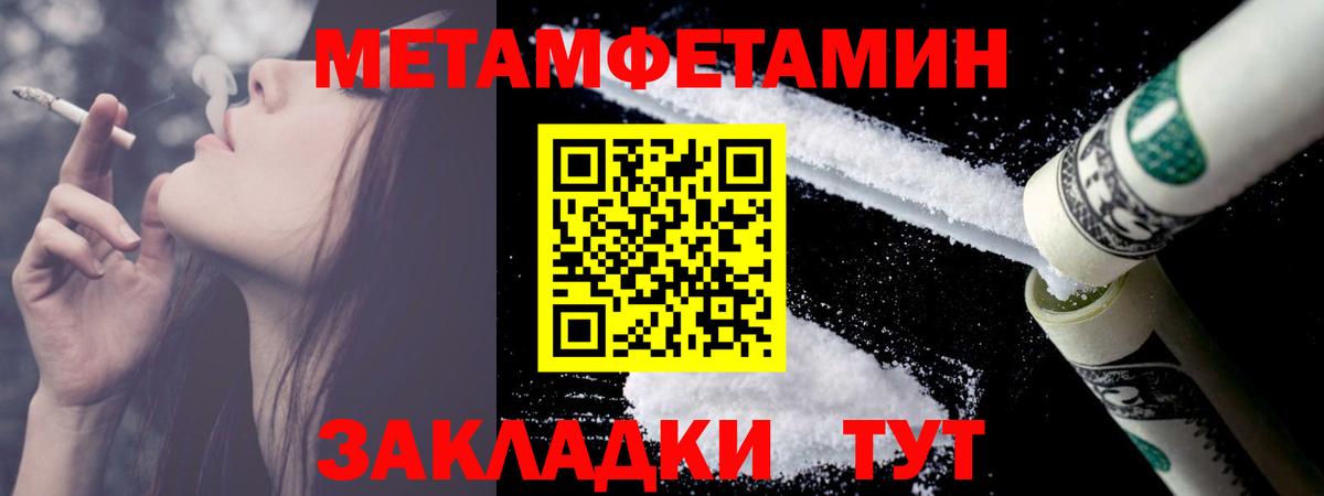 Первитин кристалл  Вход с VPN  Севастополь 