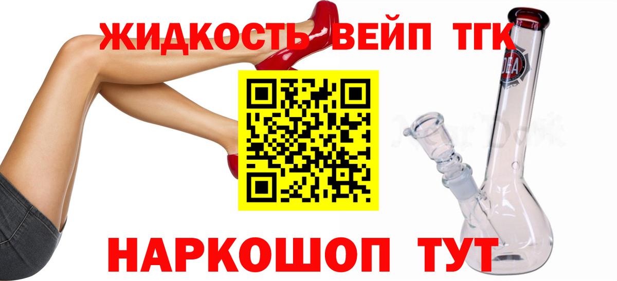 Севастополь  ТГК Wax  Вход с VPN 