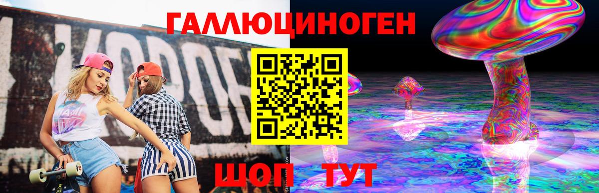 закладка  Вход с VPN  Севастополь  Галлюциногенные грибы мицелий 